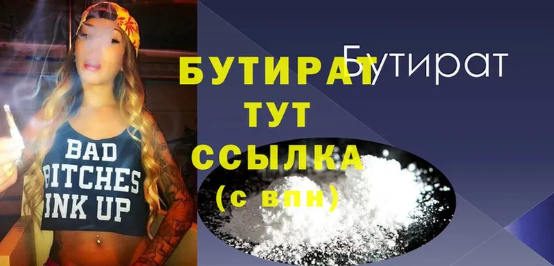 где найти   Невинномысск  БУТИРАТ оксана 