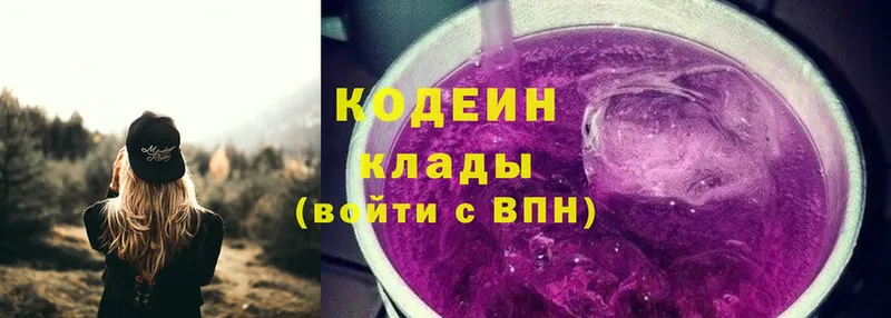 Codein Purple Drank  Невинномысск 