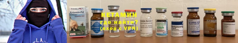 Кетамин ketamine  Невинномысск 