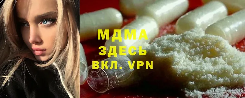 это как зайти  ОМГ ОМГ зеркало  Невинномысск  МДМА Molly 